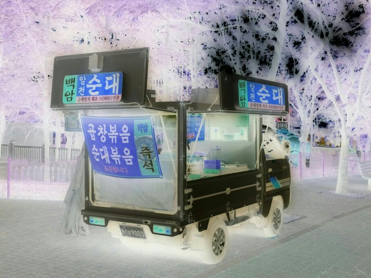 백암순대 하얀모자 밴드가입시 10%할인 합니다. | 밴드