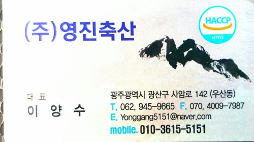 영진축산 이미지