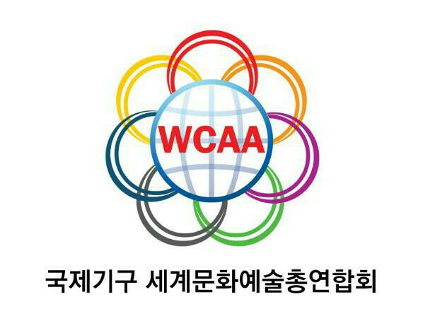 국제기구&사단법인 세계문화예술총연합회 | 밴드