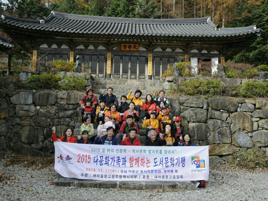 새마을문고광주광역시지부 | 밴드