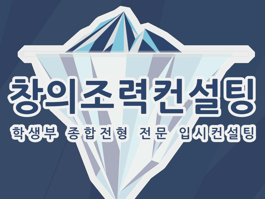 창의조력컨설팅 | 밴드