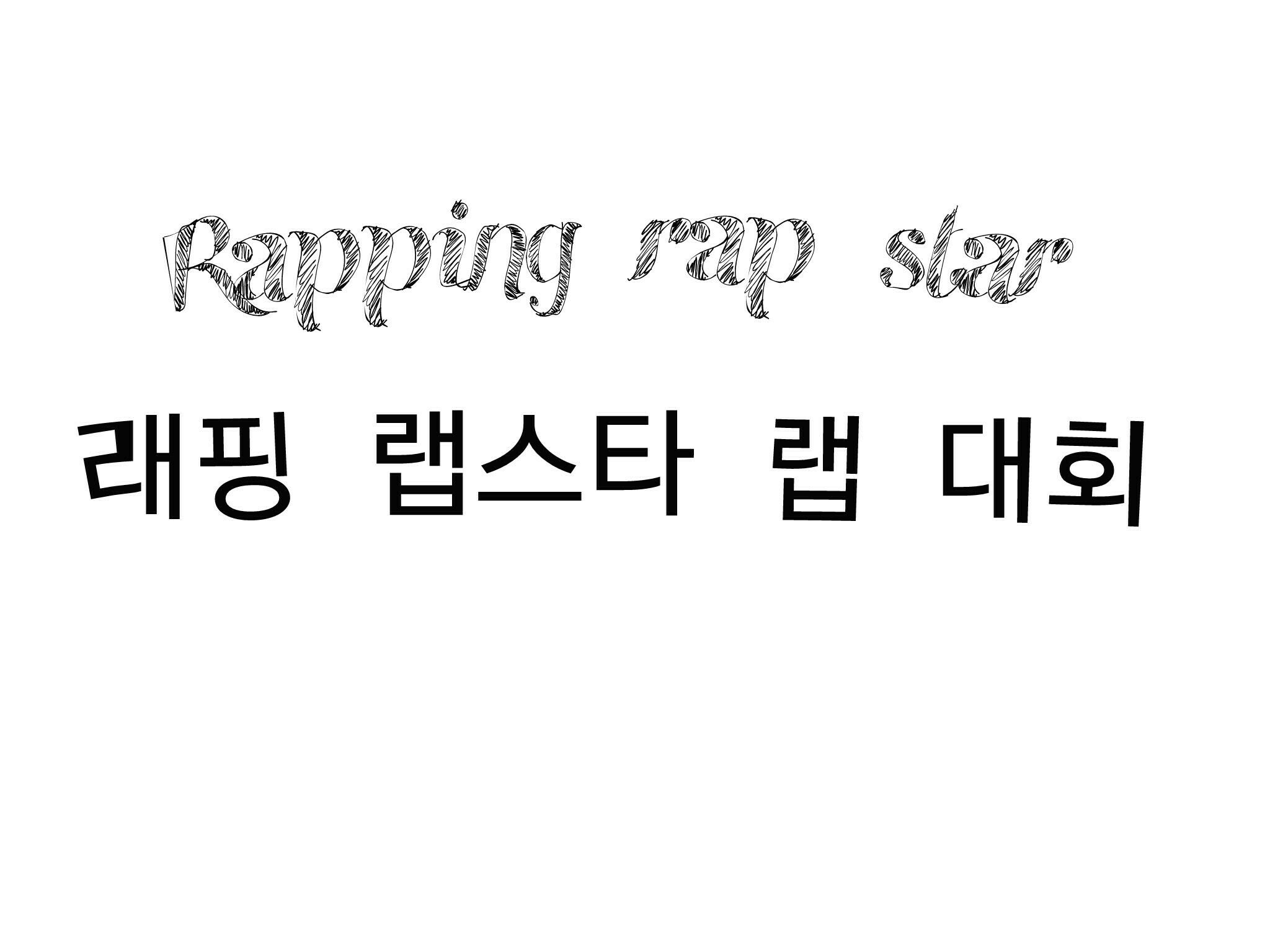 rapping-rap-star-1-band