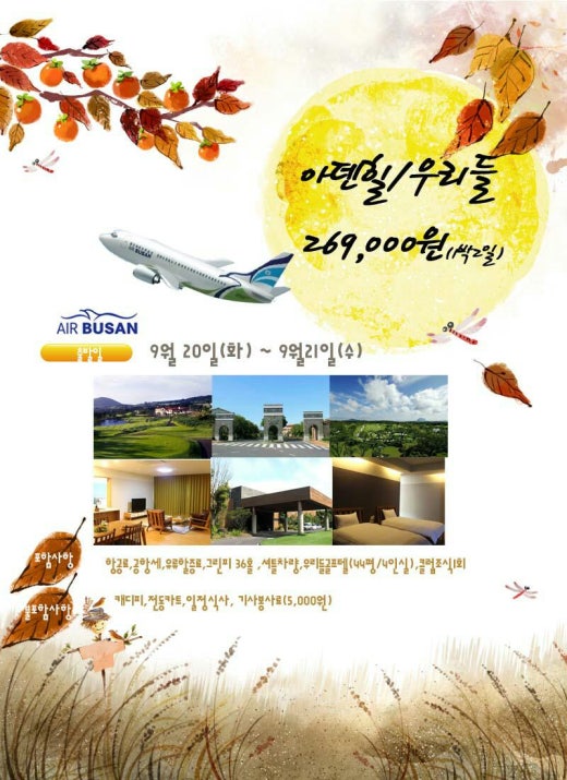 (주)우리들투어 이미지