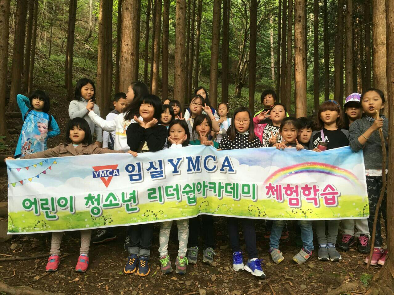 YMCA리더십아카데미 | BAND