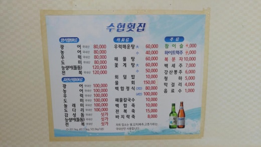 수협직영횟집 이미지