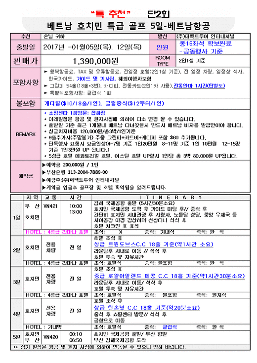 (주)이스턴투어 이미지