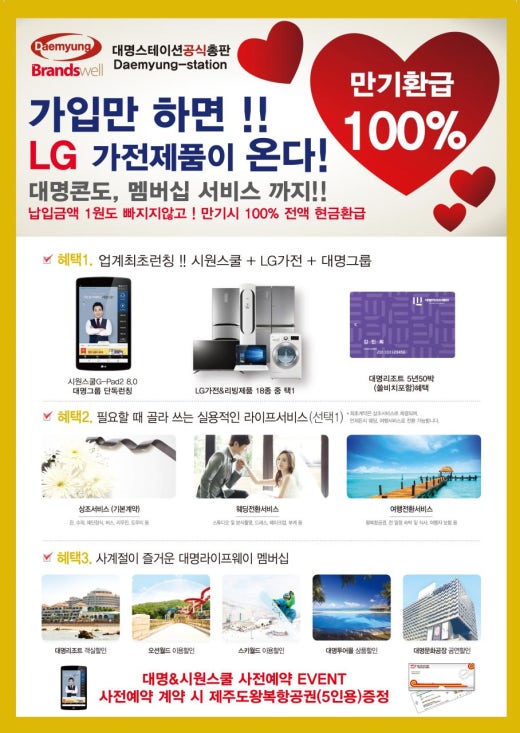 희망가사원 이미지