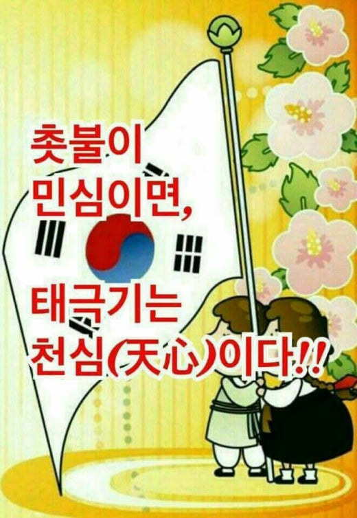 표창원부부에 대한 이미지 검색결과