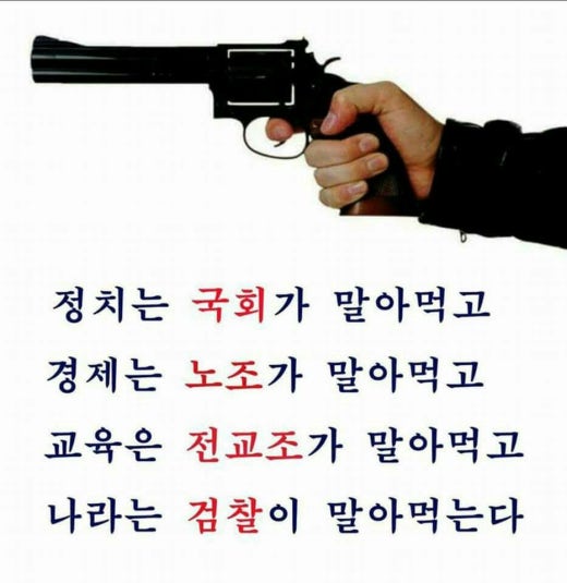 표창원부부에 대한 이미지 검색결과