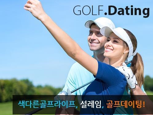 free golf dating in usa without payment 2021