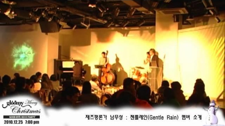 MGCP2010 : [05] 젠틀레인(Gentle Rain) 멤버소개, 퀴즈1