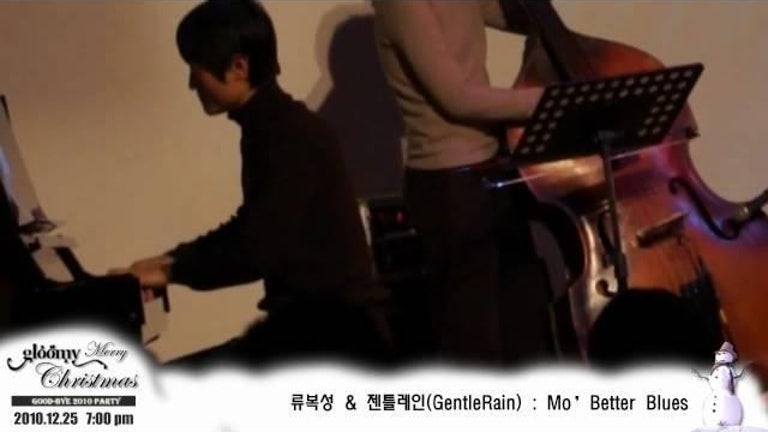 MGCP2010 : [09] Mo' Better Blues (류복성&GentleRain)