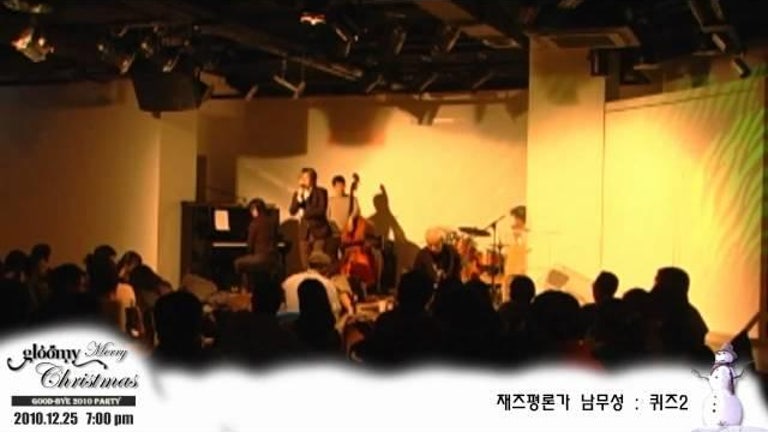 MGCP2010 : [10] 재즈평론가 남무성 중간멘트 / 퀴즈2