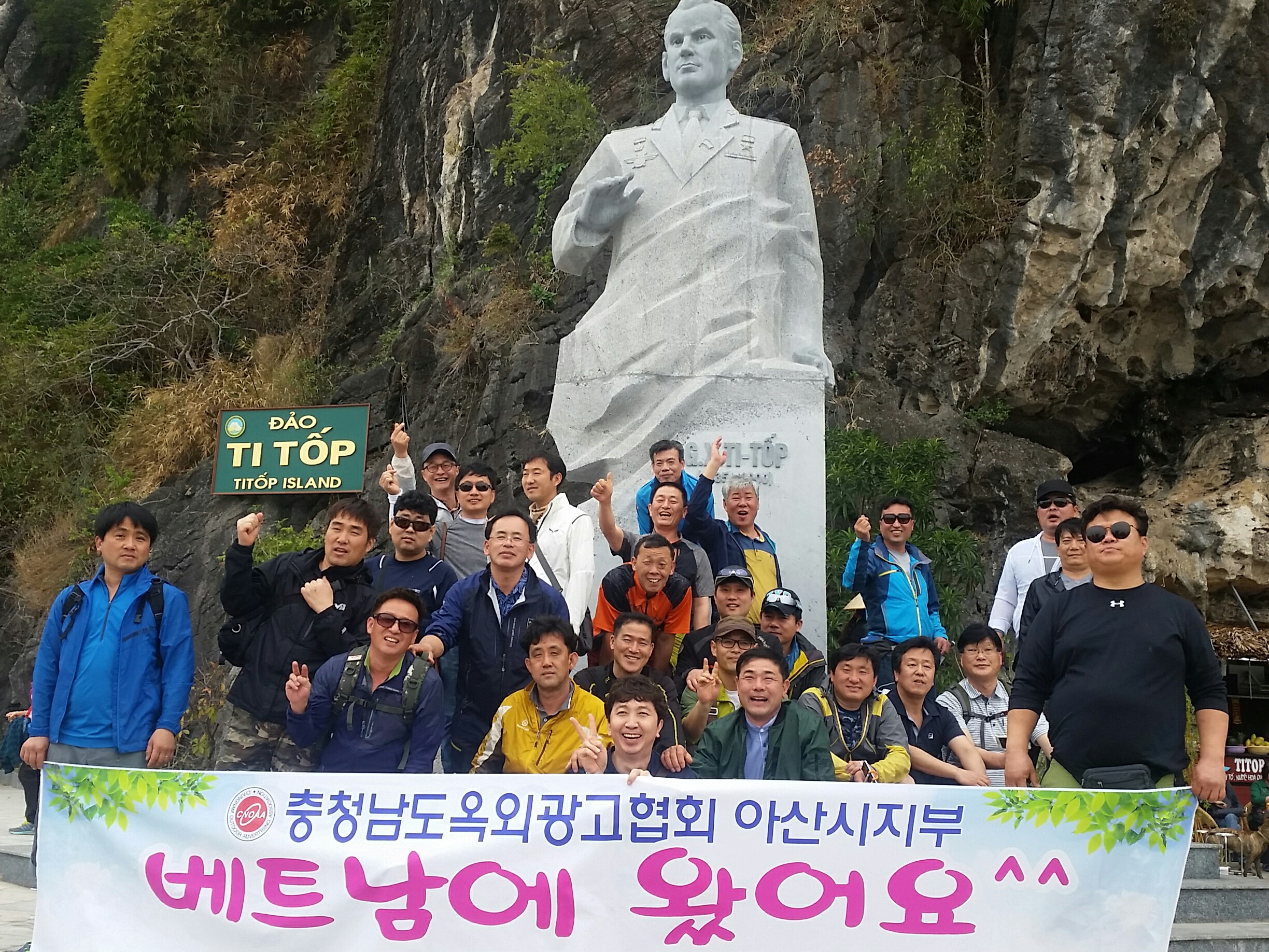 충청남도옥외광고협회 아산시지부 | 밴드