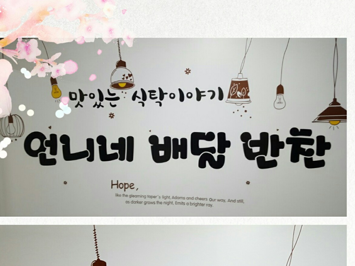 언니네배달반찬(수제반찬)부산 | 밴드