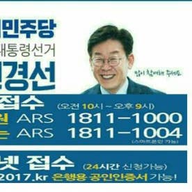 이재명 대표 팬밴드