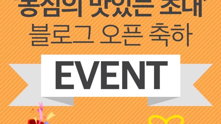 [이벤트] 농심 블로그 오픈! 이웃맺고 소문내면? 푸짐한 경품이~