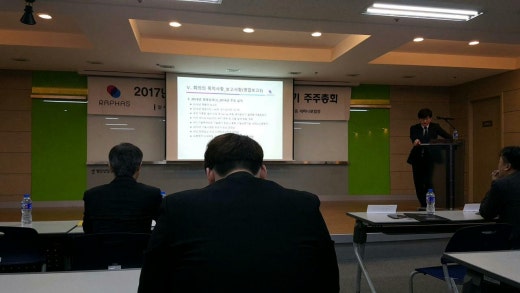 (주)라파스 이미지