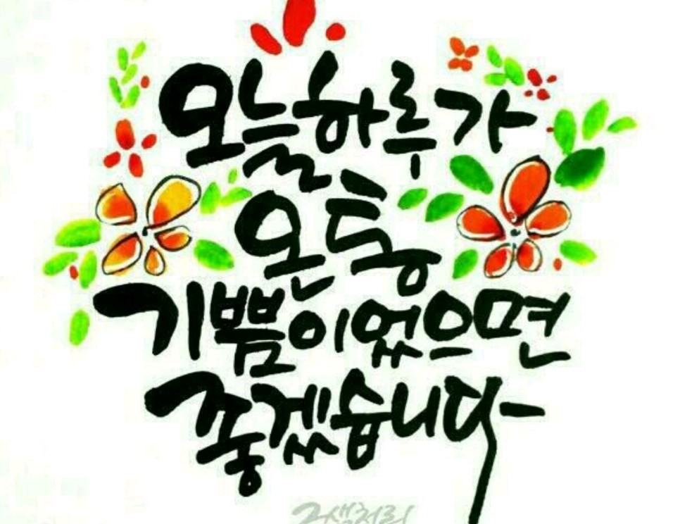 인천 당구동호회 대표자 모임 | 밴드