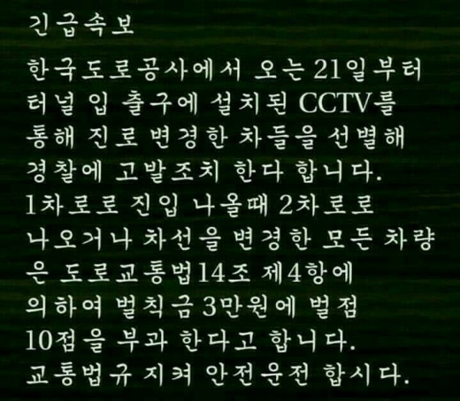 대덕터널 이미지