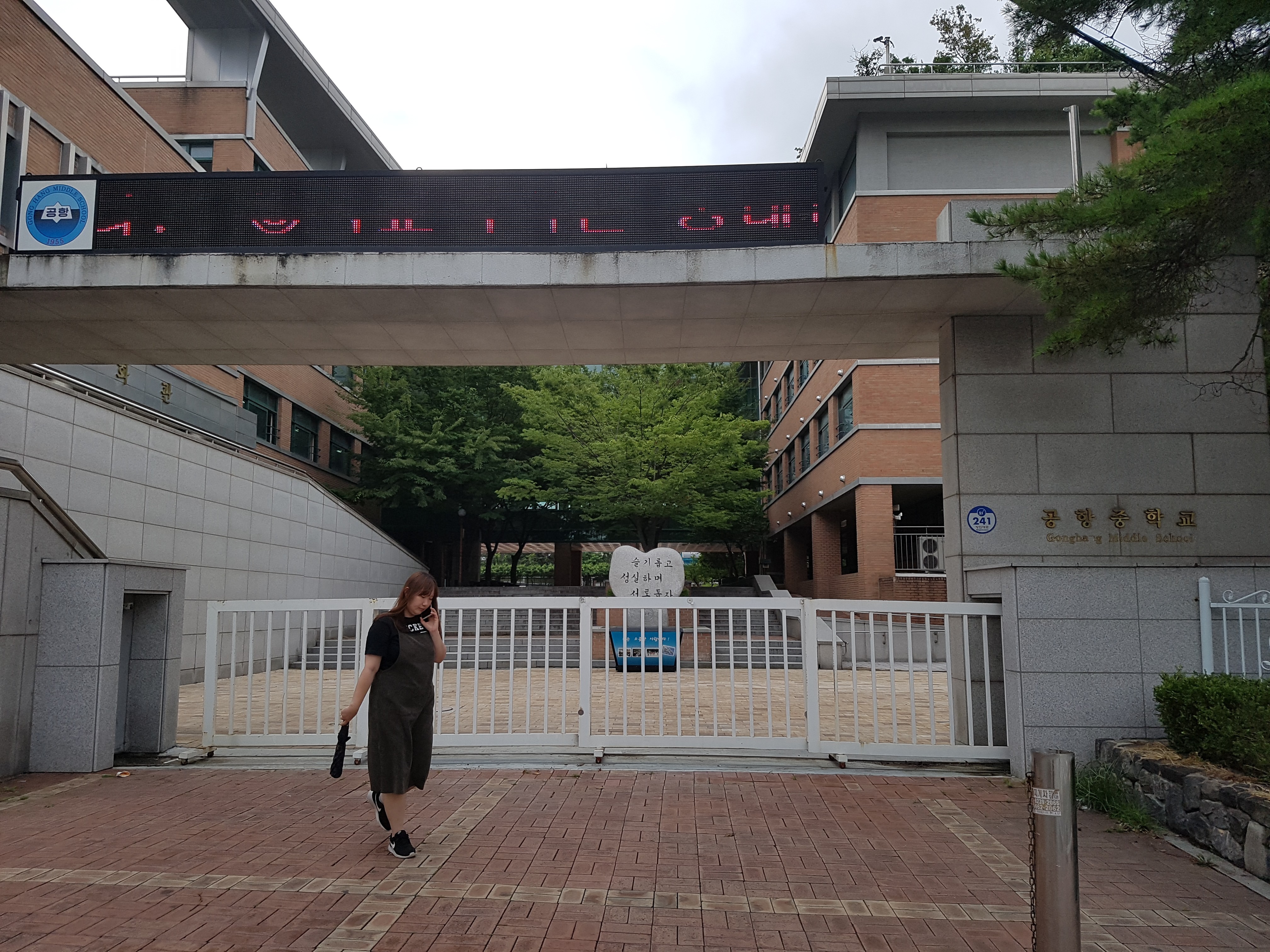 공항중학교 총동창회 | 밴드