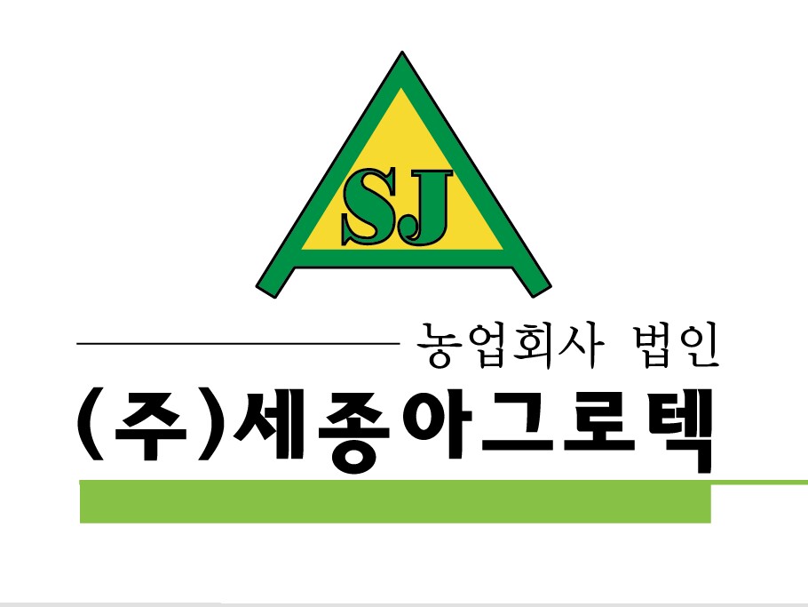 농업회사법인 (주)세종아그로텍 | 밴드