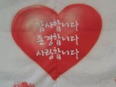 단양다사랑노인요양원