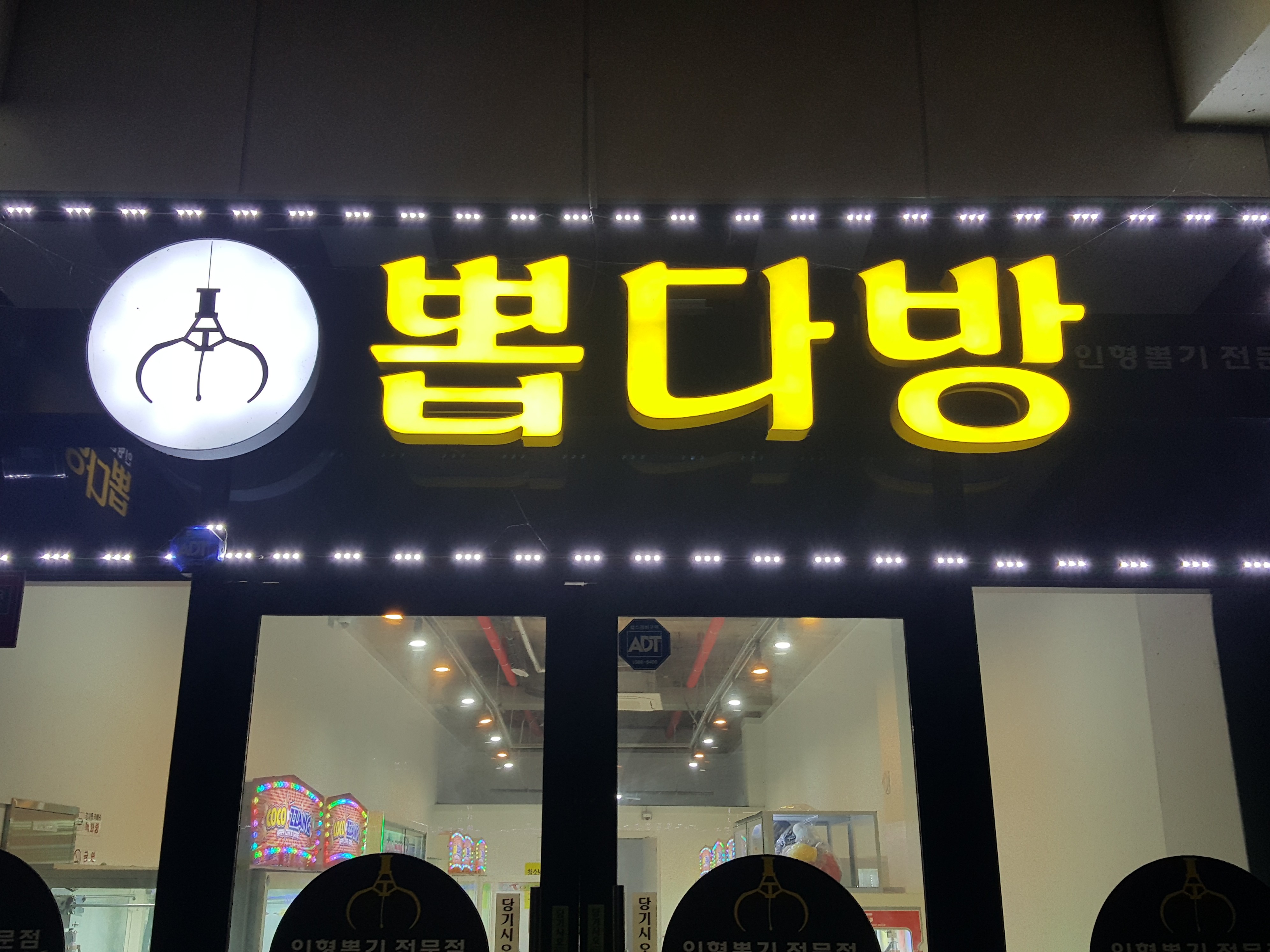 김천뽑다방 | 밴드