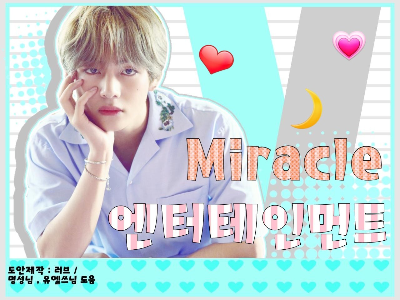 Miracle 엔터테인먼트 | 아이돌 멤놀 ♡ | BAND