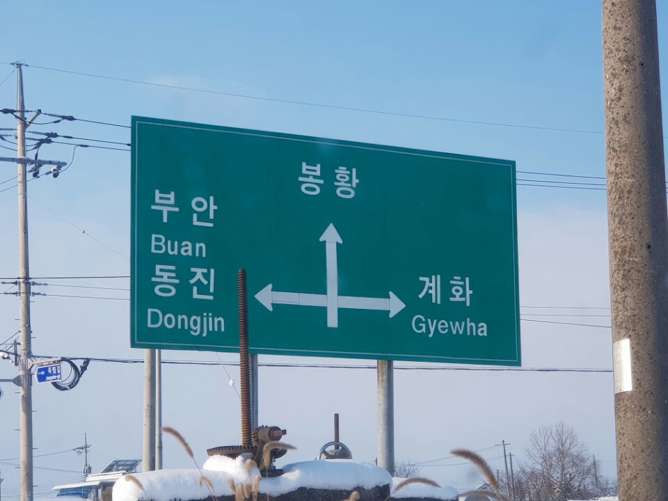 새만금 부안땅팔아요!!! | 밴드