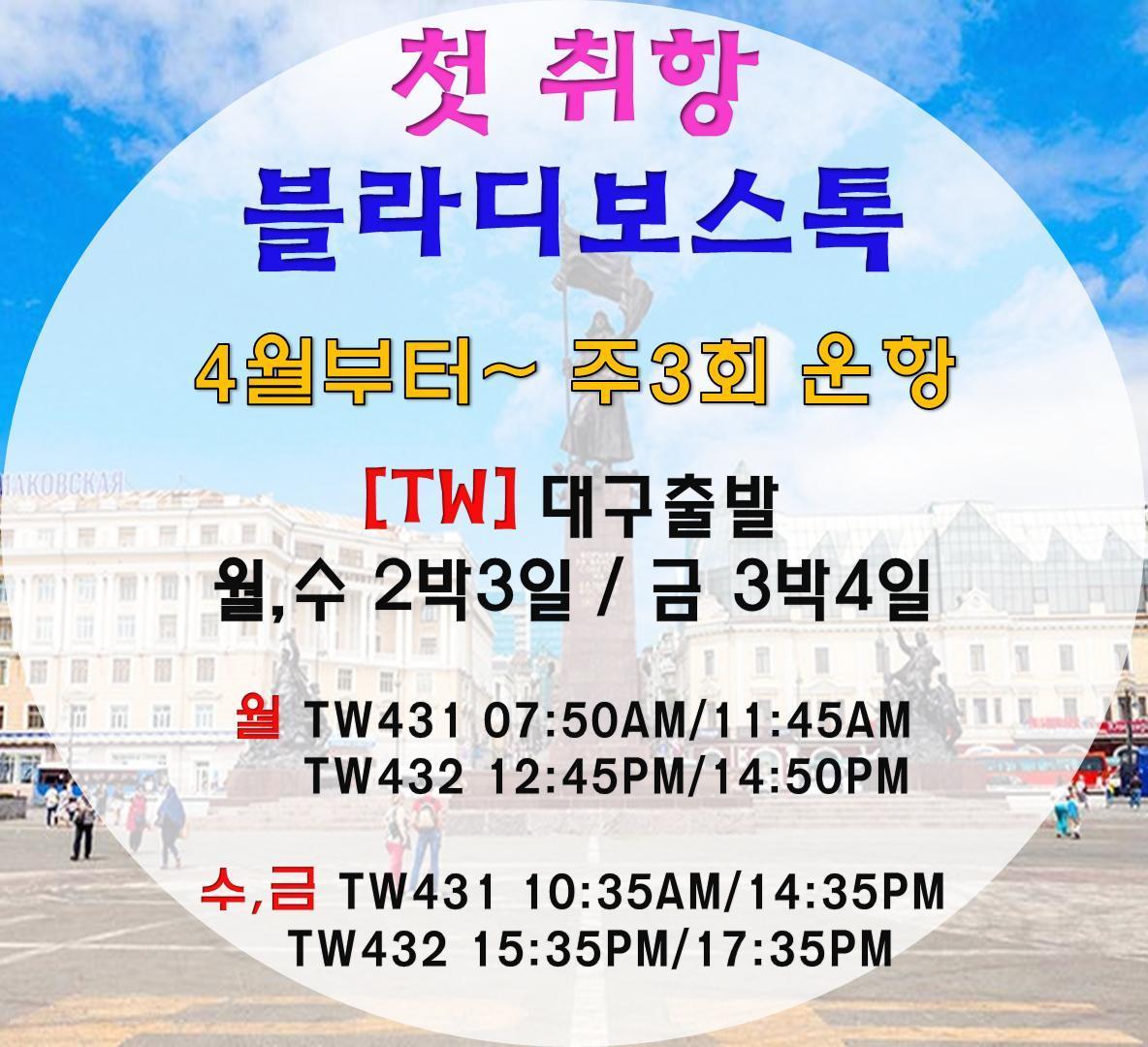 울산 CL 여행사 BAND