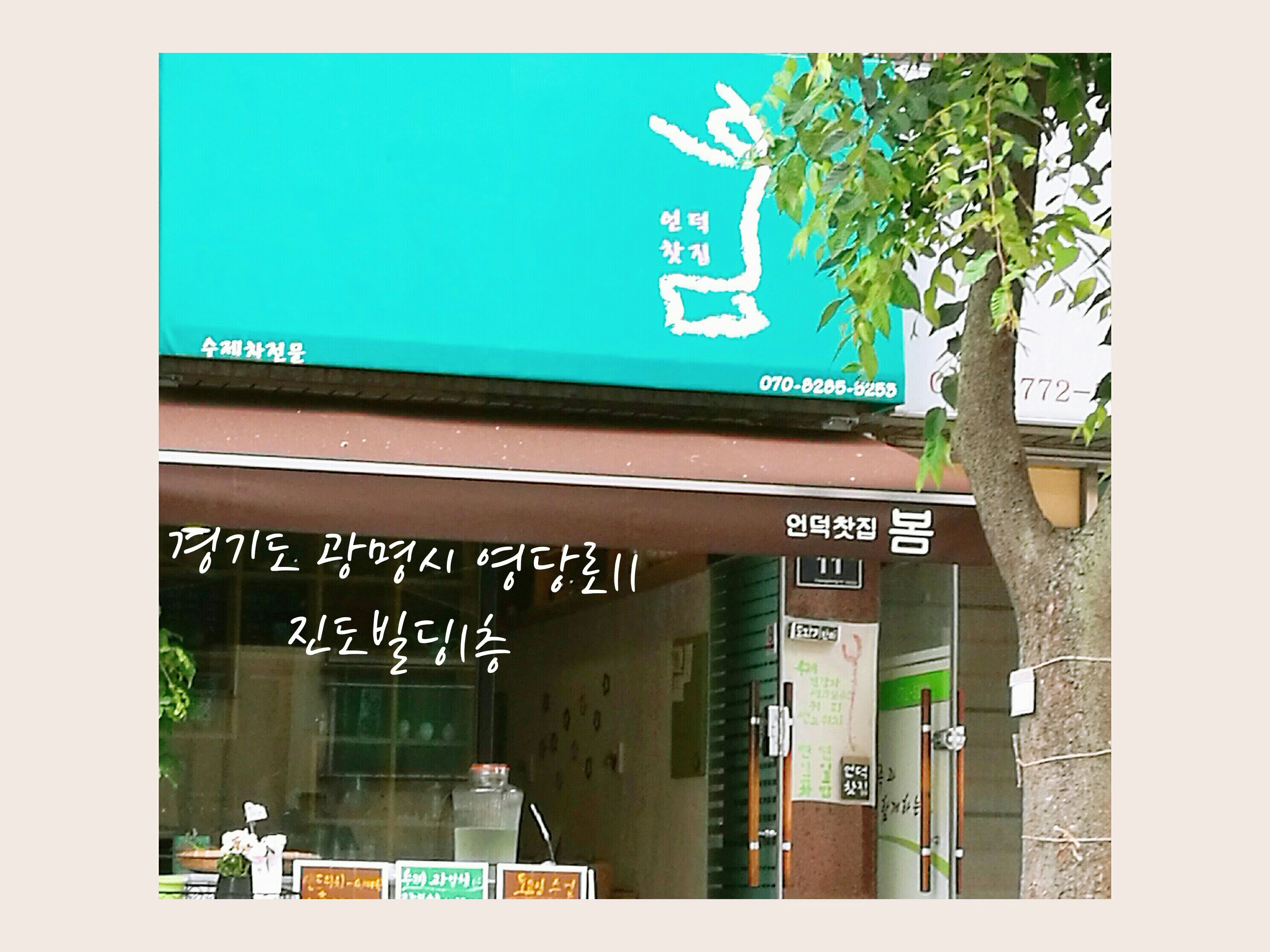 문화까페 봄 | 밴드