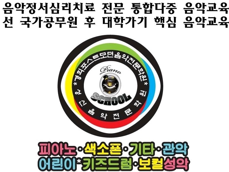 성신음악전문학원 | 밴드