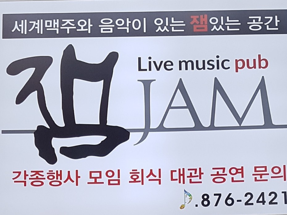  Live Music Pub BAND