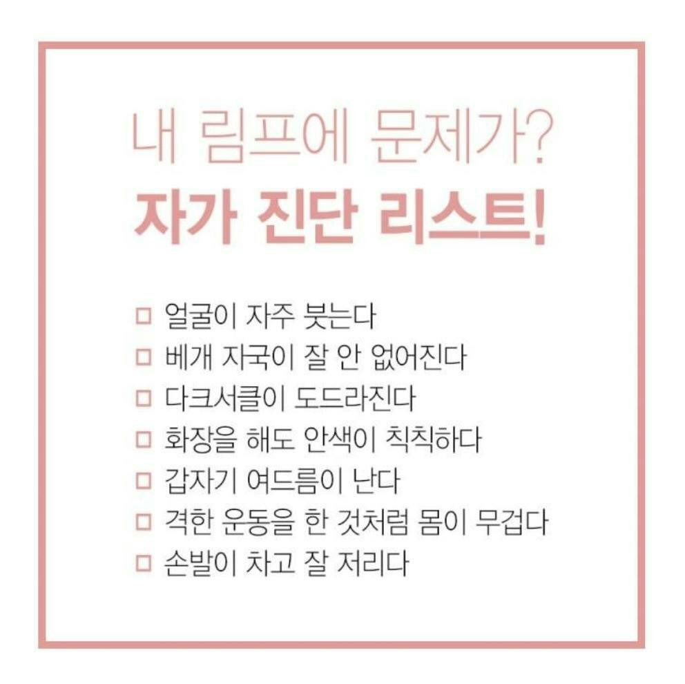 제이부띠 & 다꿈♡공식판매처(희야뷰티) | 밴드 제이부띠 뷰티부분 #아홉번째  #버블테라피 아침.오후에 붓는편이신가요? 림프순환이  안되서... 
