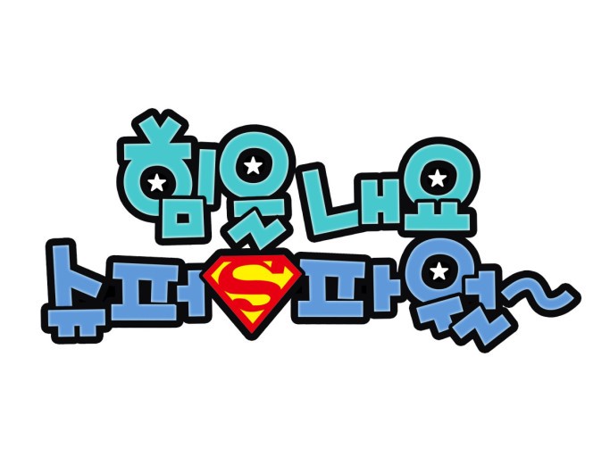 울산 친목❤하이파이브 | 밴드