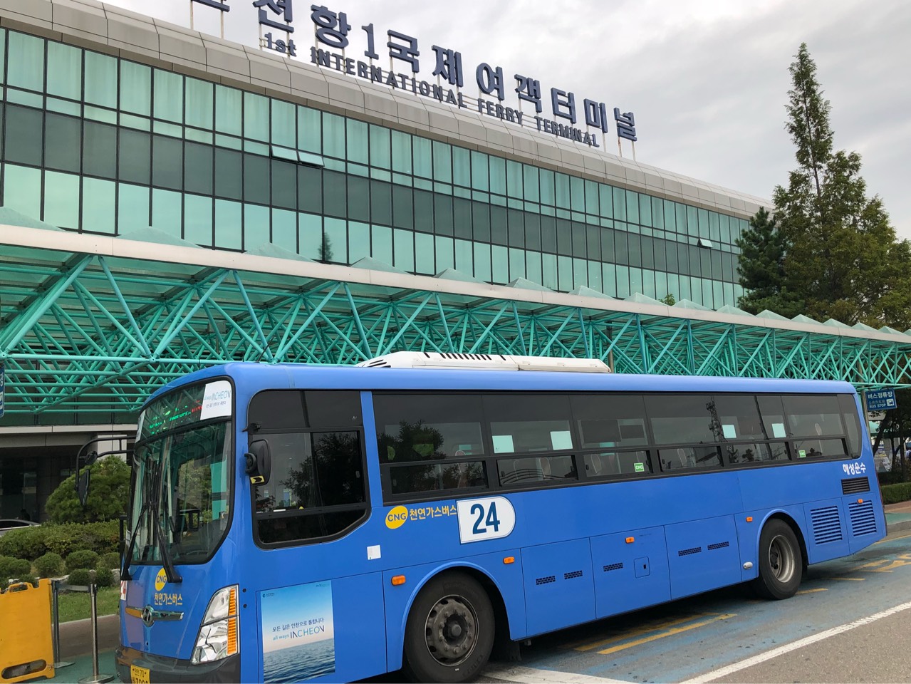 해성24 | 밴드