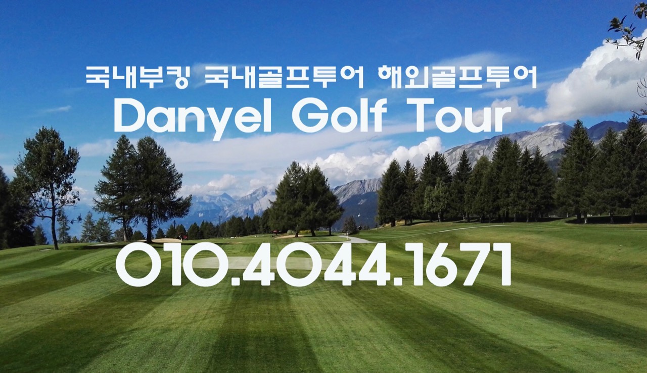Danyel Golf Tour | 밴드