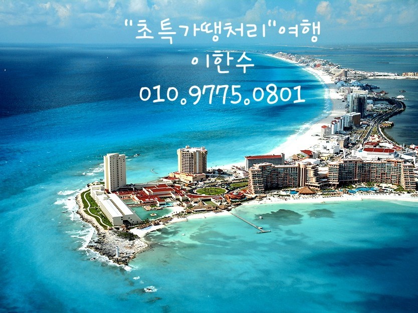 초특가(대구&부산출발)M투어이부장여행 | 밴드