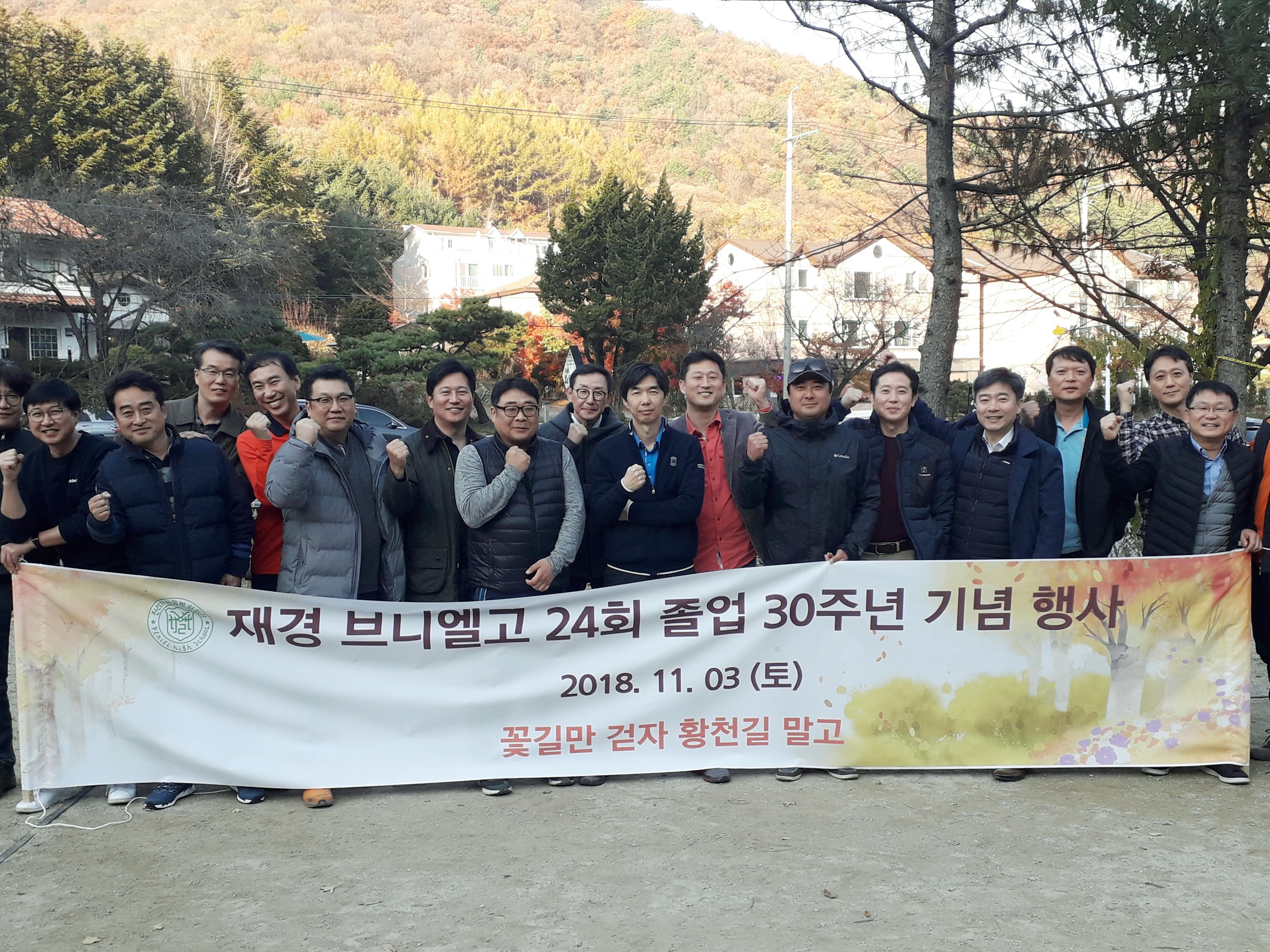 재경 브니엘고 24기 | 밴드