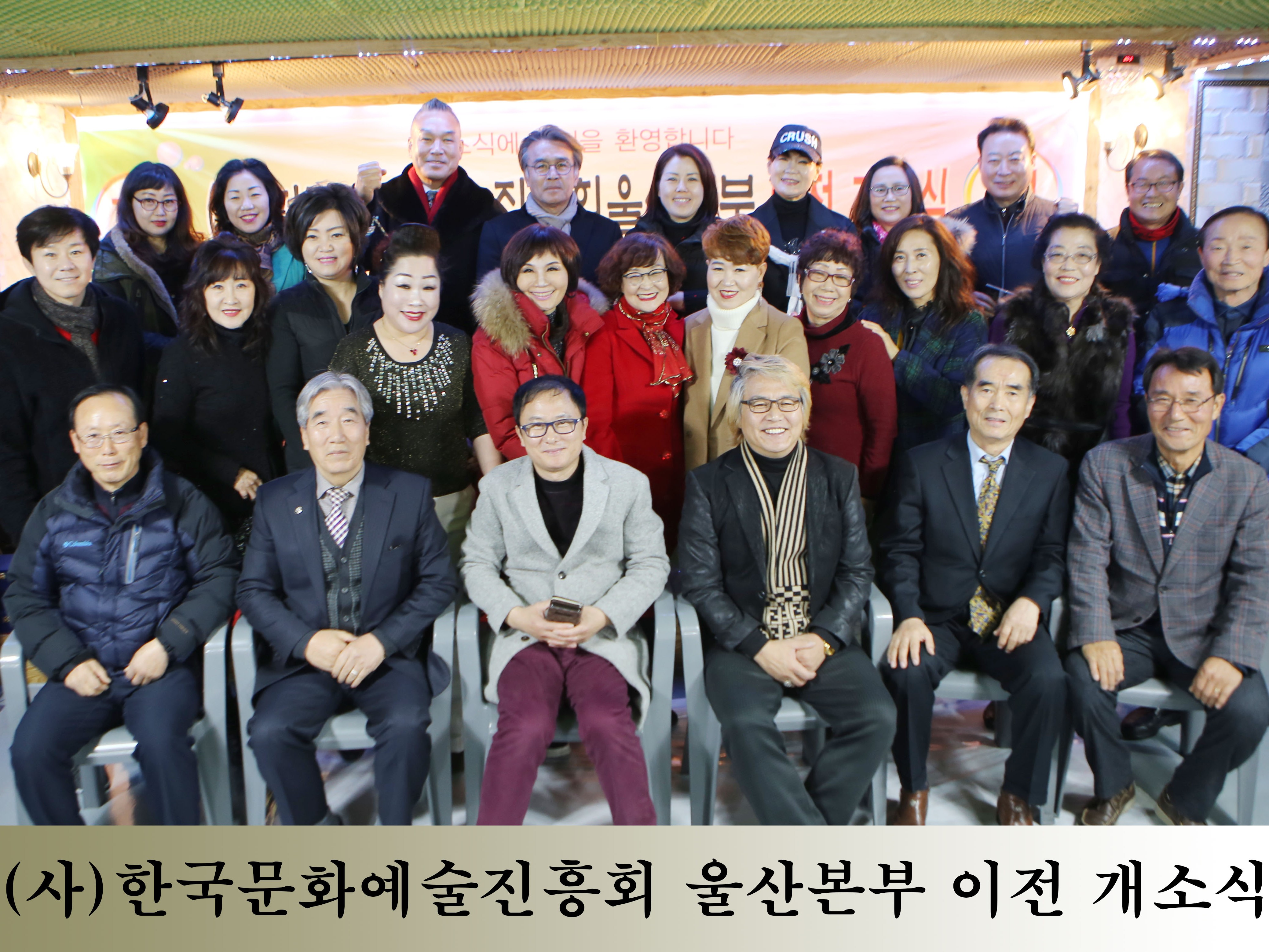 사단(공익)법인 한국문화예술진흥회울산본부 | 밴드