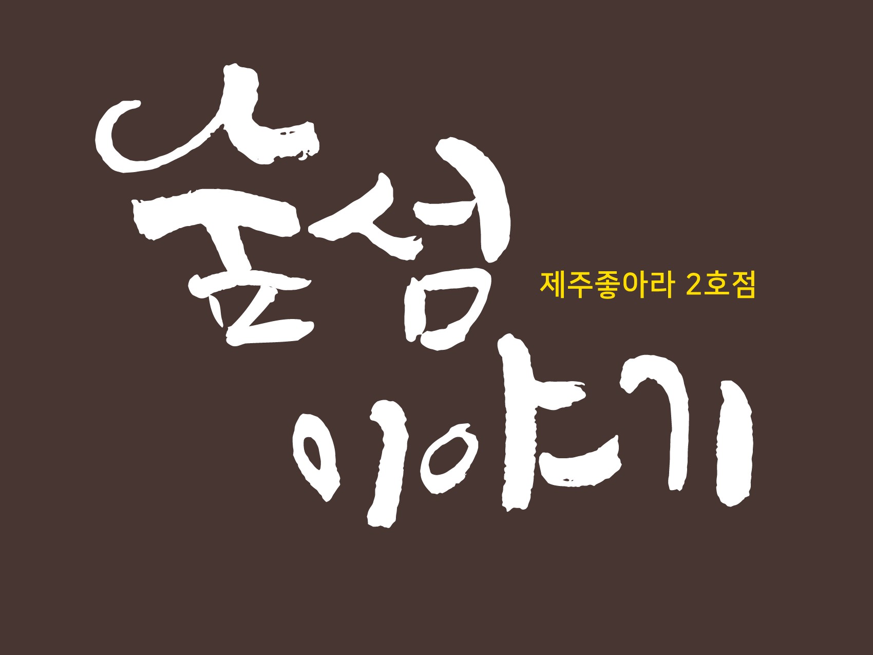 Words Ending Ogue