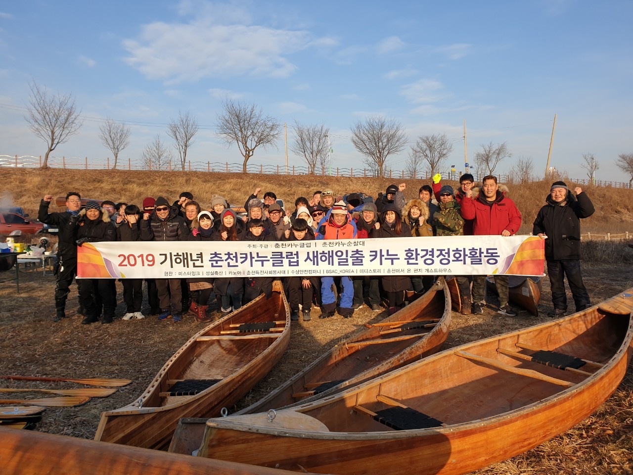 춘천카누클럽 CCC BAND