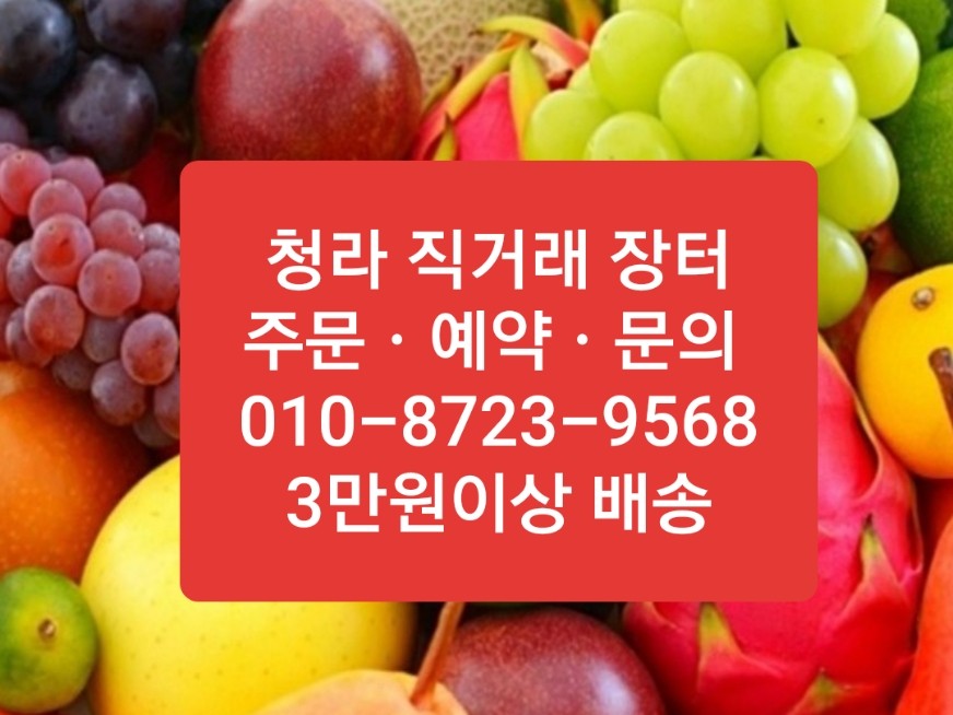 청라,강서 농산물직거래장터>>(주)경인유통 | 밴드