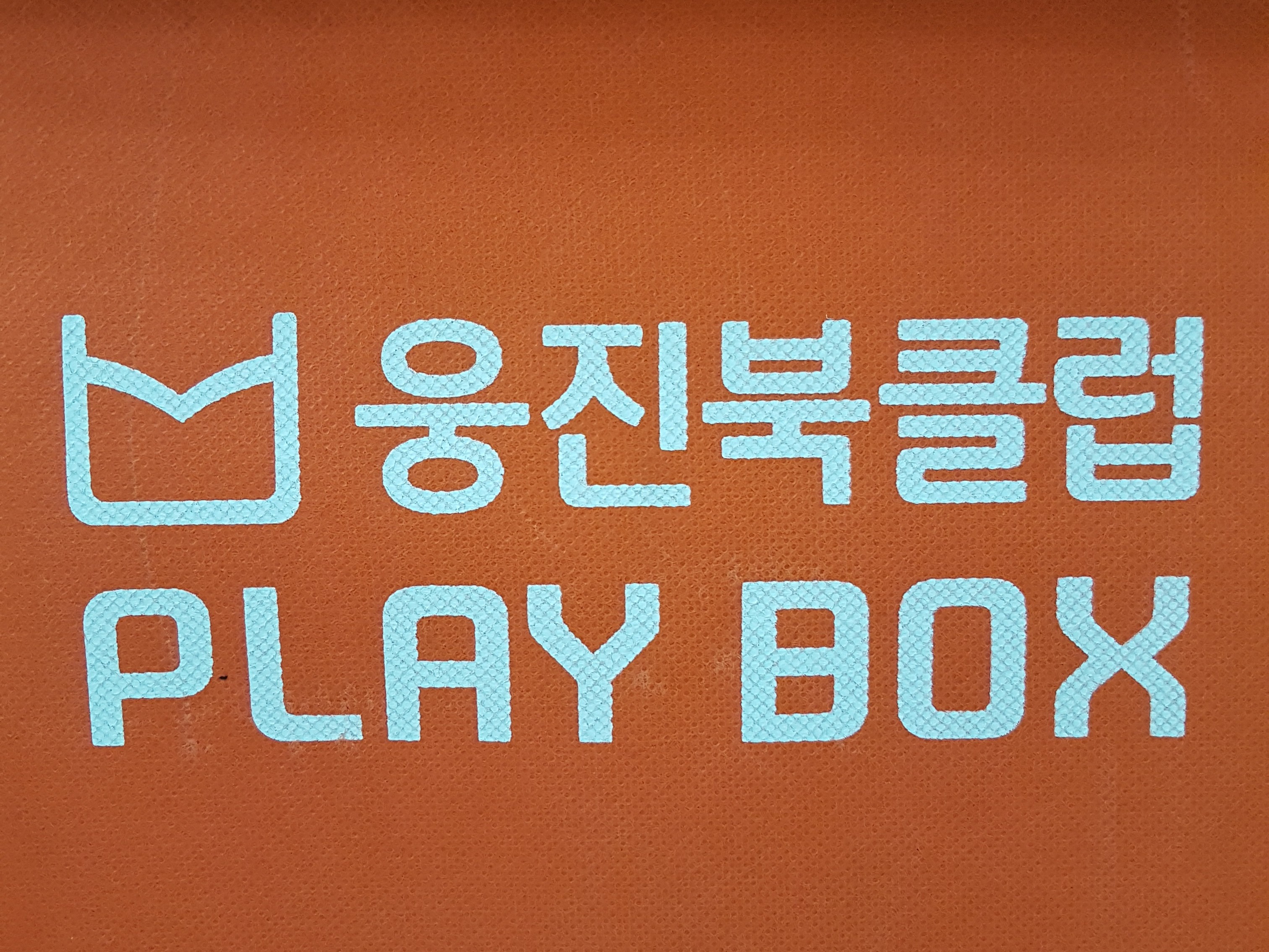 Orange Play Box