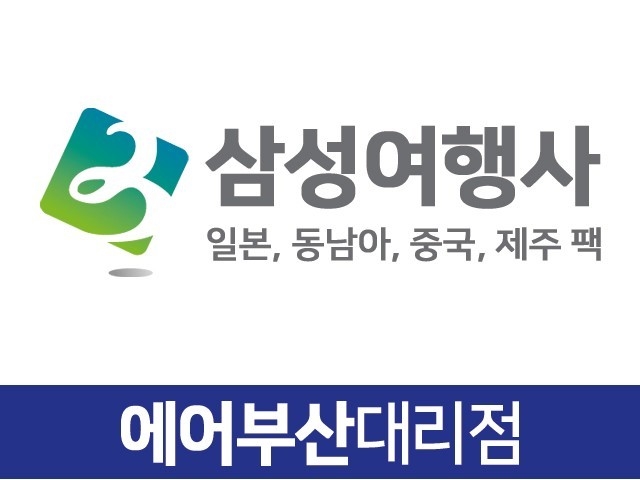 [삼성여행사B2B]-제주/일본/전노선 | 밴드
