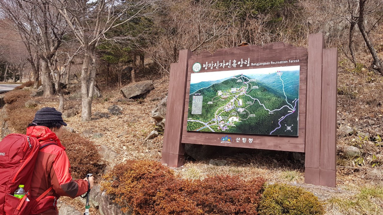 | 밴드 ◇ 겨우내 움추렸던 소심한 여행!  이제 2 차박여행으로 멀리, 더 멀리 점프를...... 백대명산 26좌 #방장산 이야기  ●일시 : ...