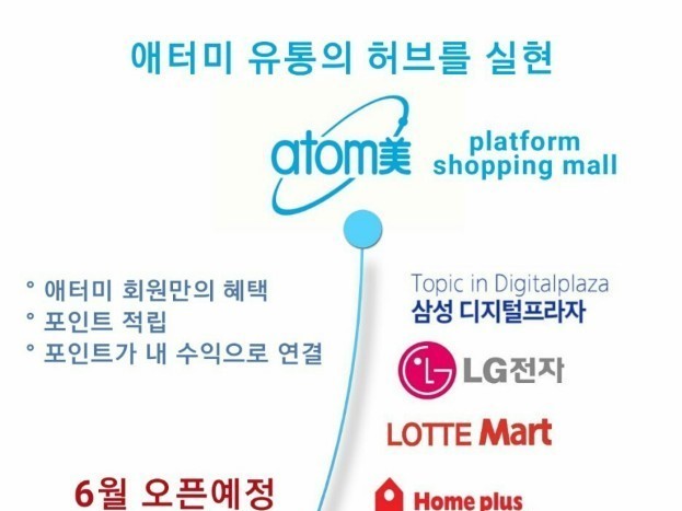 ☆애터미글로벌유통허브☆ | 밴드