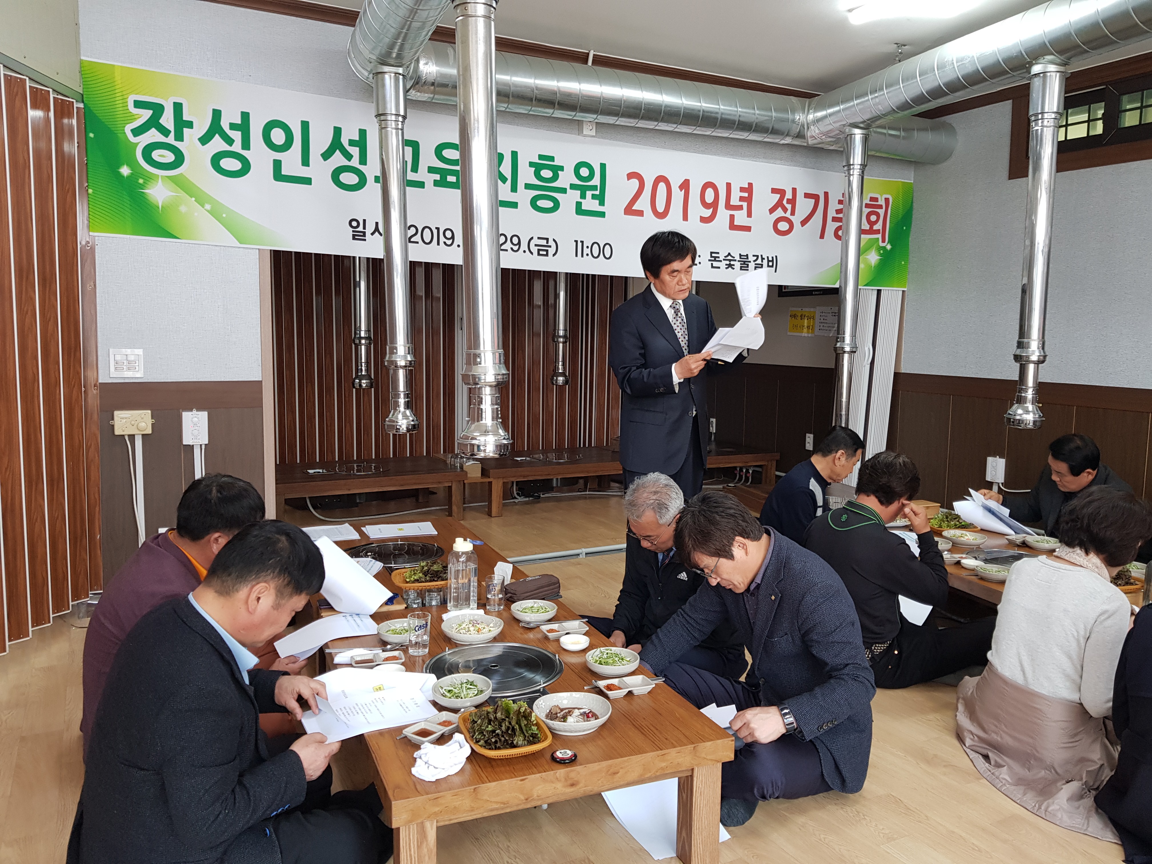 장성인성교육진흥원 | 밴드
