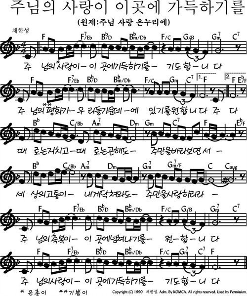 기독교CCM찬양밴드(듣기+악보) BAND